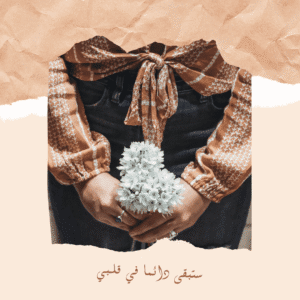 لماذا ترتبط الهدايا بالذاكرة العاطفية؟