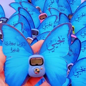 سبحة