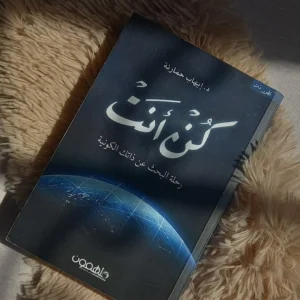 كتب وروايات
